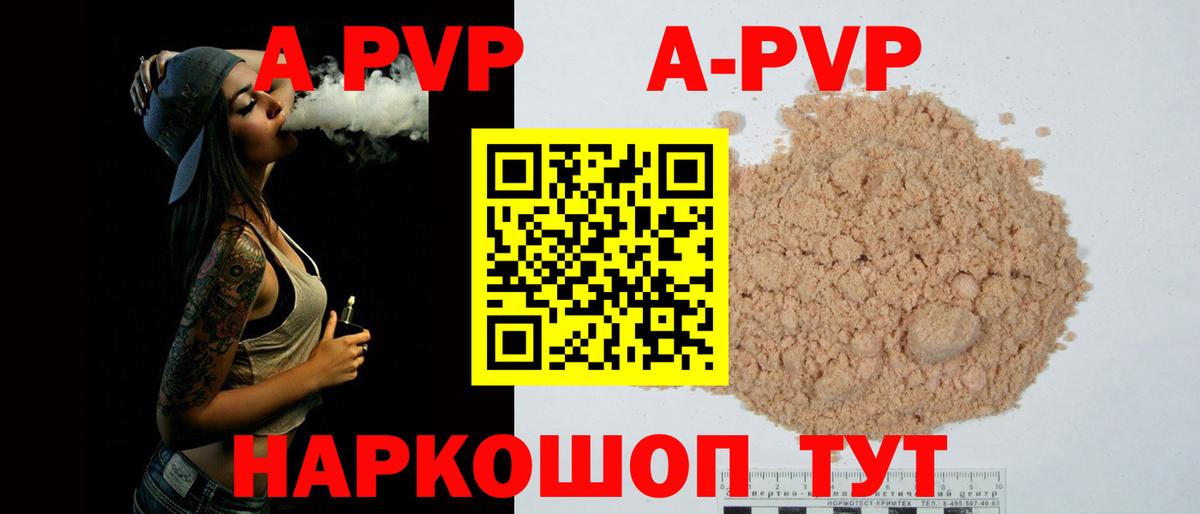 Калининград  Alpha PVP крисы CK  Вход с VPN  Alpha PVP  Alpha-PVP СК 