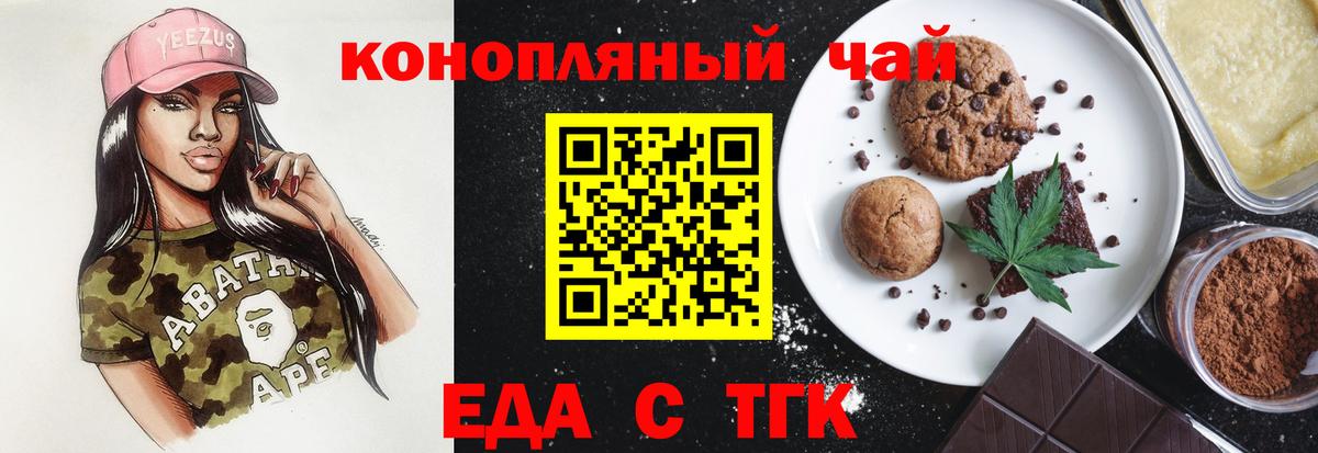 Canna-Cookies марихуана  Вход с VPN  Калининград 