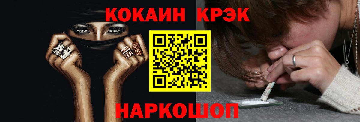 Cocaine 98% Калининград