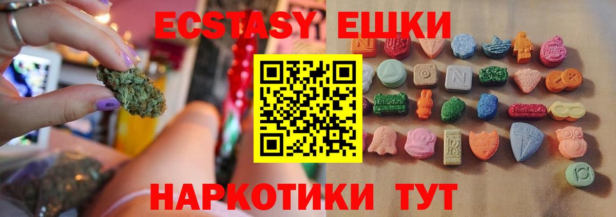Экстази  Ecstasy 99%  Экстази 99%  Вход с VPN  Калининград 