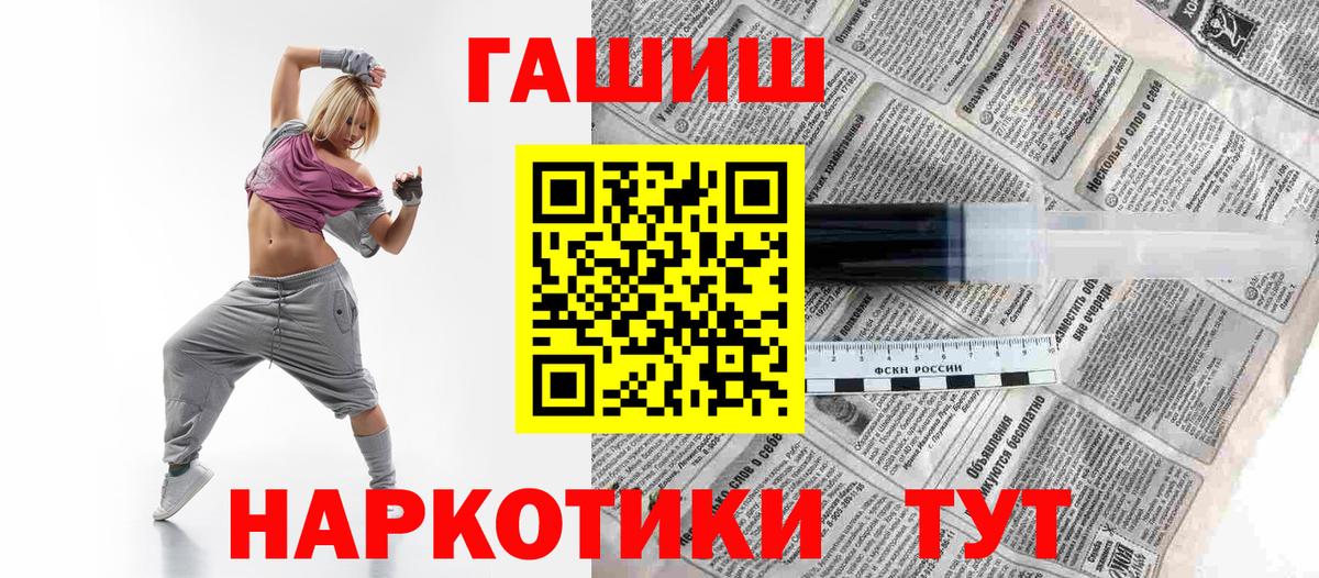 Гашиш убойный  ГАШ  ГАШ ice o lator  Калининград  Вход с VPN 