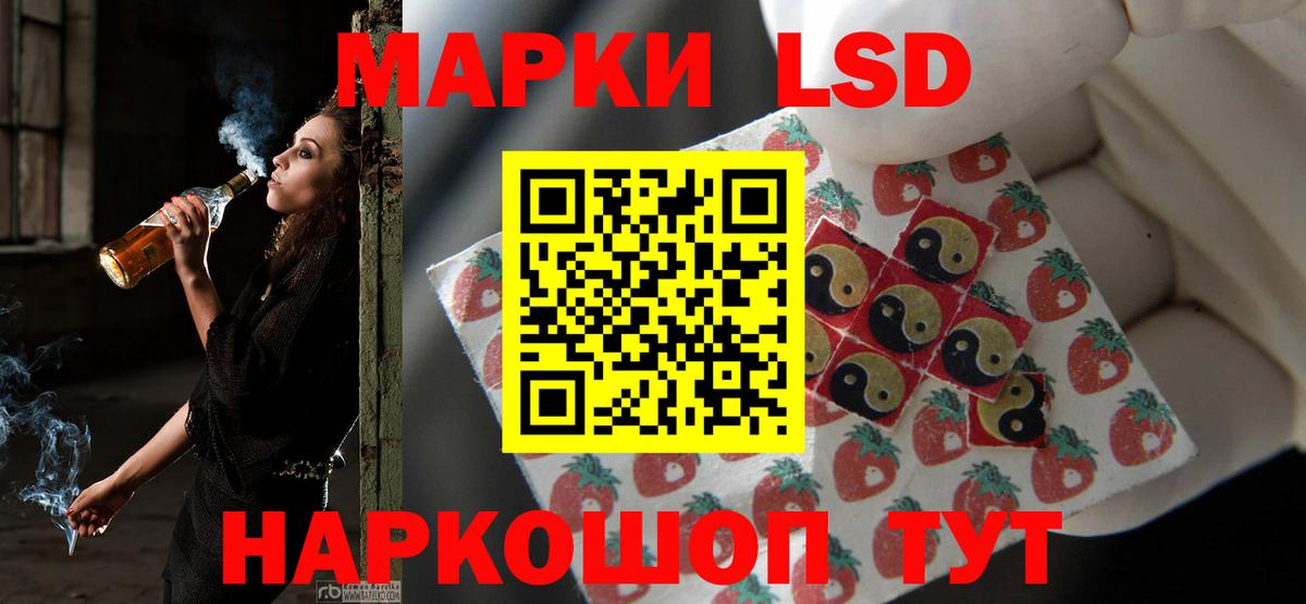 LSD-25 экстази кислота Калининград