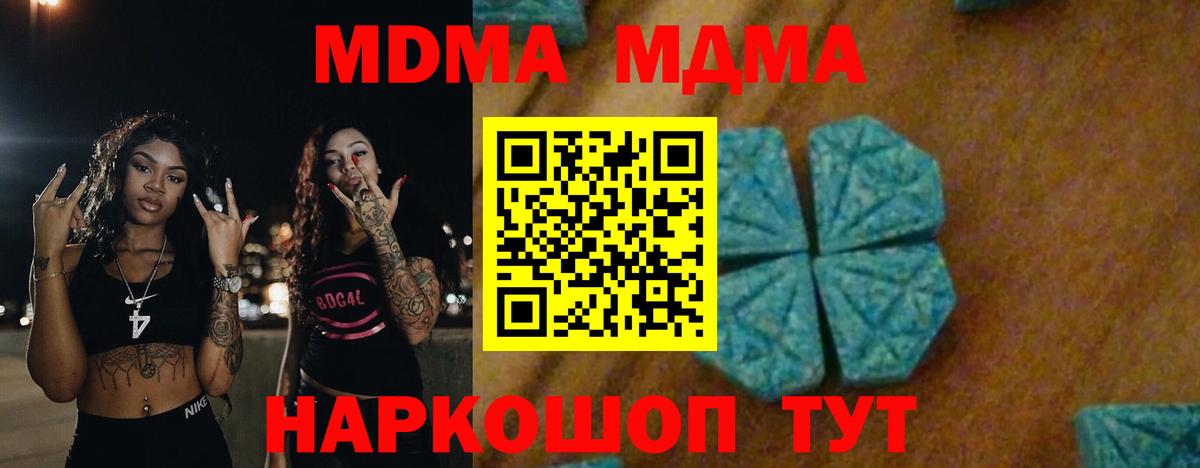 МДМА молли Калининград