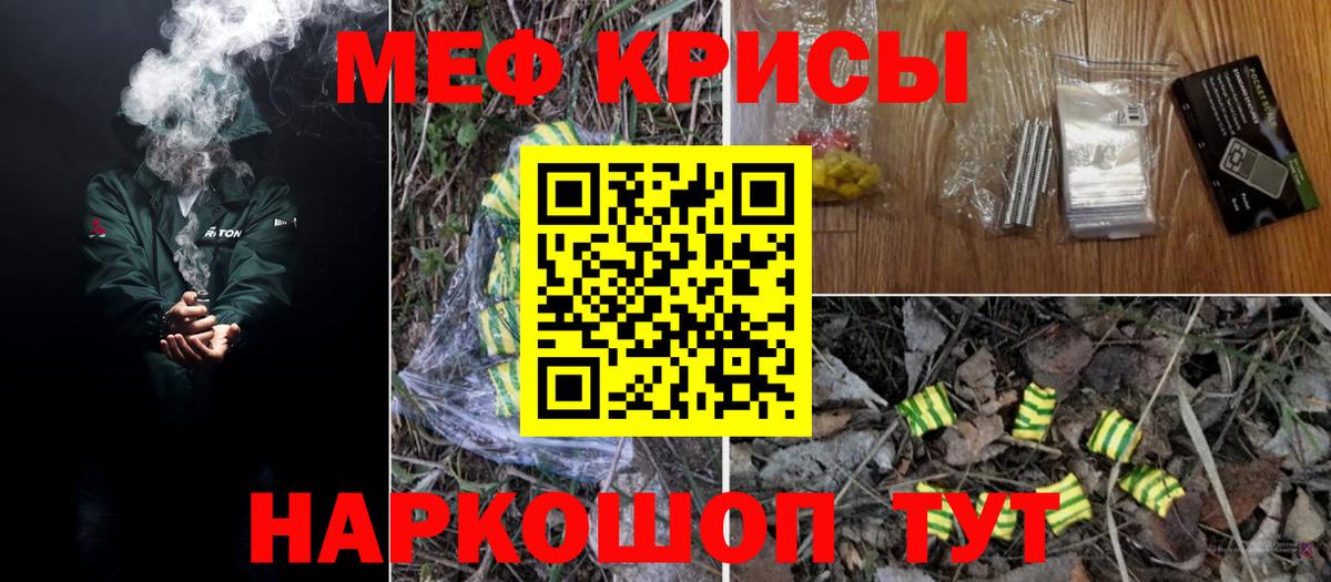 МЕФ 4 MMC  Вход с VPN  Мефедрон  Меф  Калининград  Мефедрон VHQ 