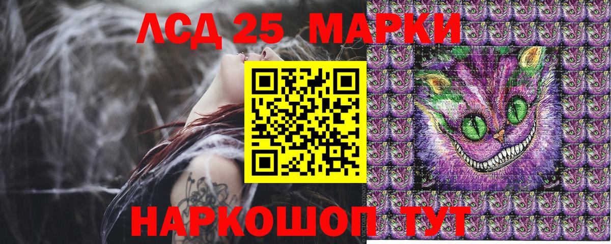 Марки 25I-NBOMe 1,8мг  Вход с VPN  Марки 25I-NBOMe 1,8мг  Калининград 