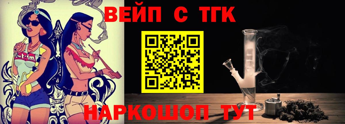 Дистиллят ТГК концентрат  Вход с VPN  ТГК концентрат  Калининград 