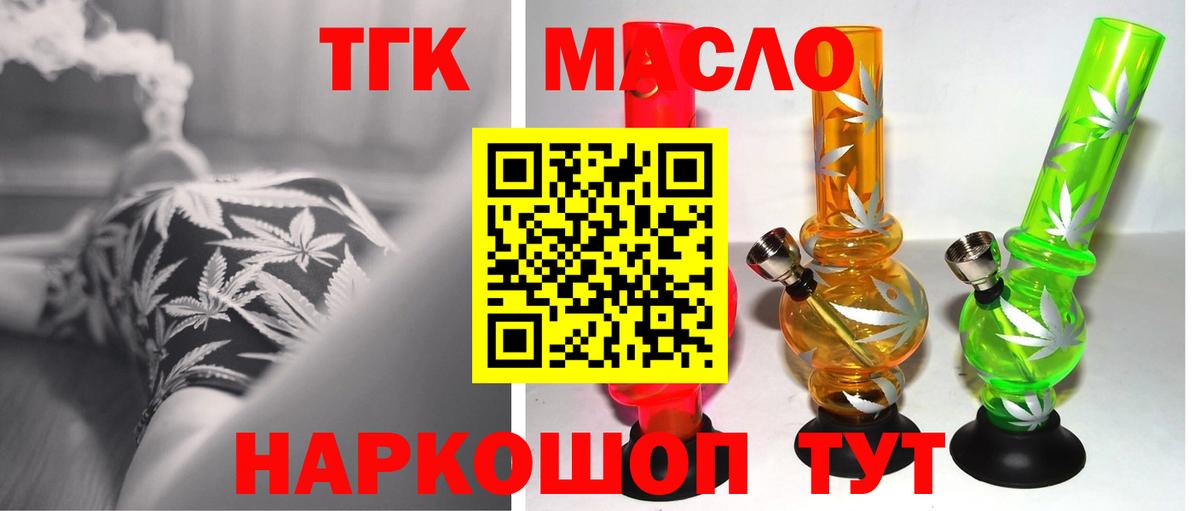 Дистиллят ТГК концентрат Калининград