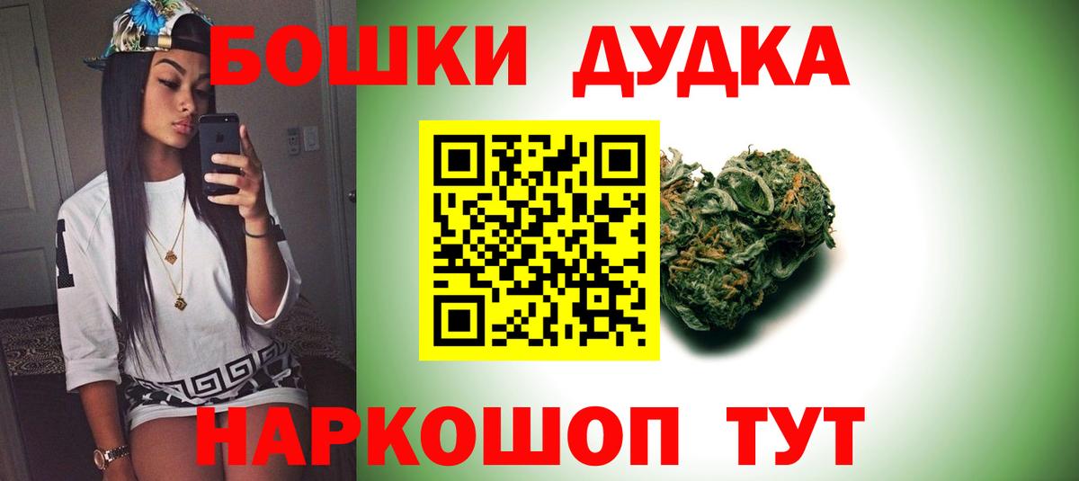 Бошки Шишки марихуана  Бошки Шишки тримм  Вход с VPN  Калининград  МАРИХУАНА тримм 